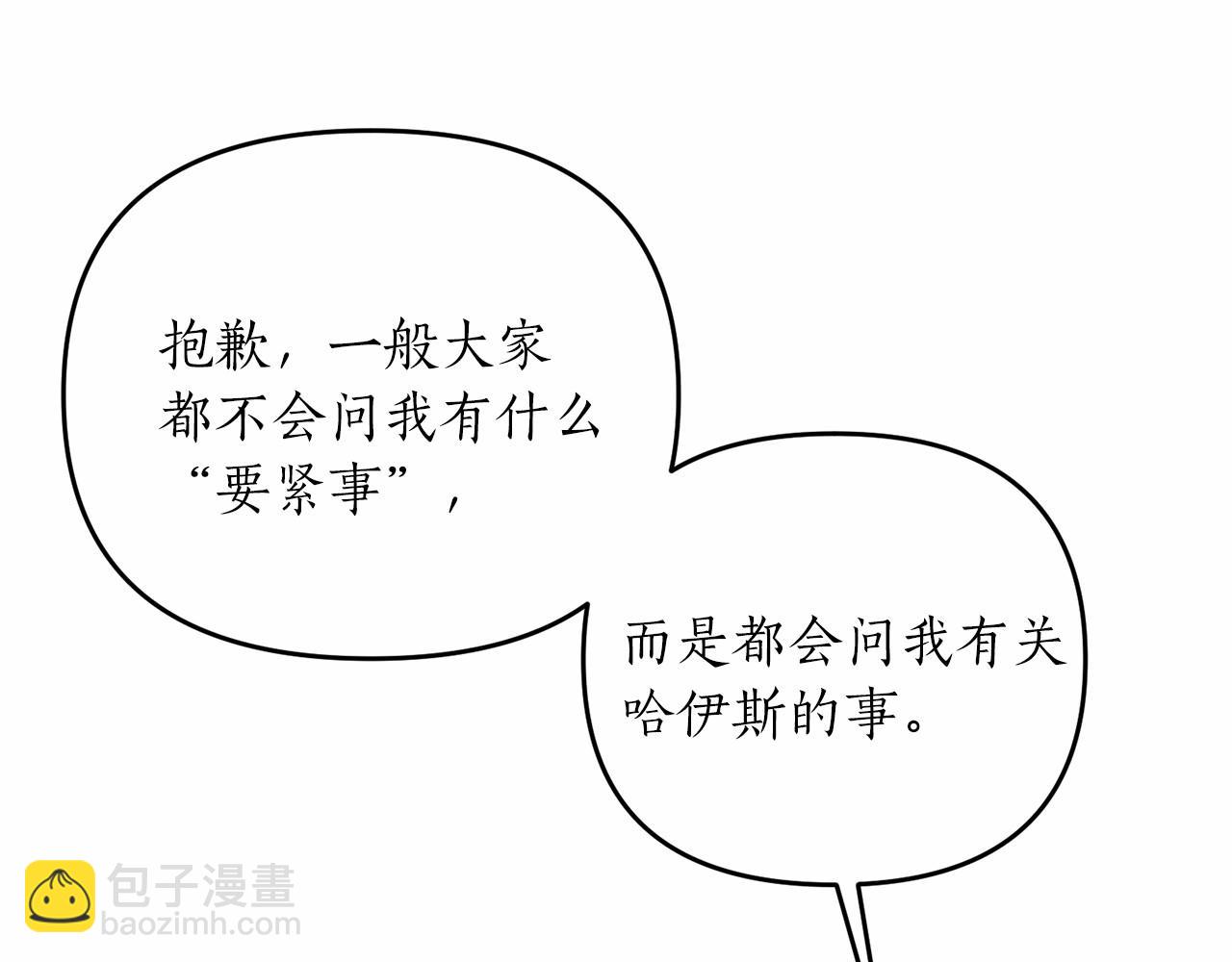 第12话 谋士(1/4)-第13话