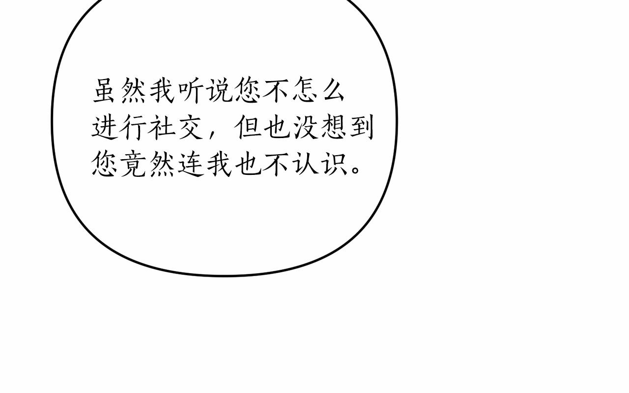 第12话 谋士(1/4)-第13话