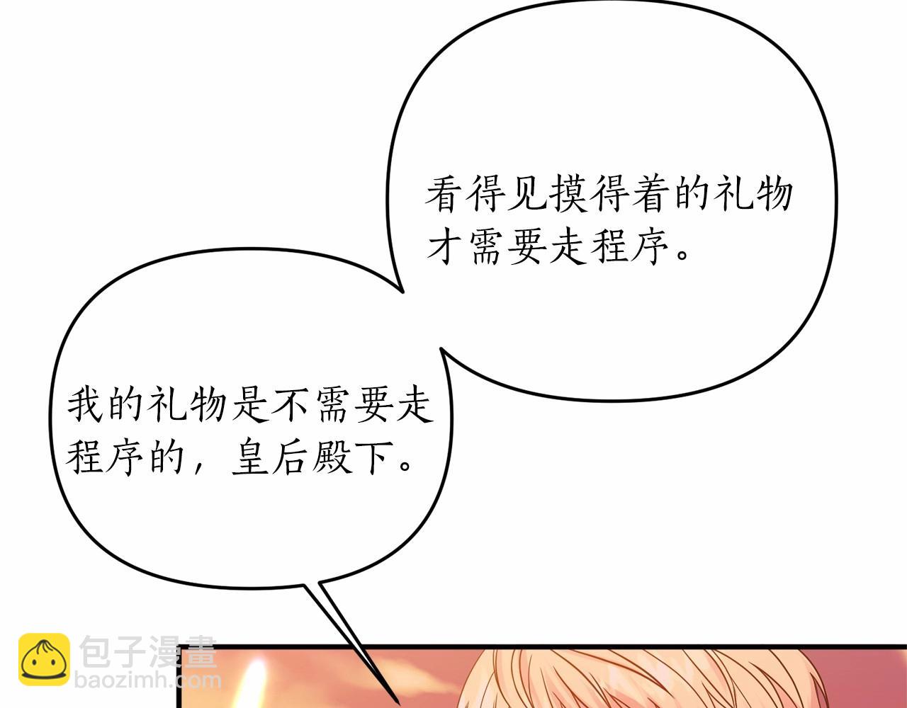 第12话 谋士(1/4)-第13话