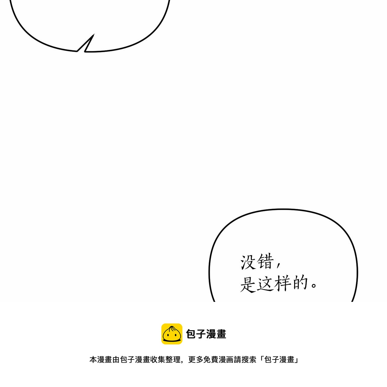 第14话 共同出席宴会(1/4)-第15话