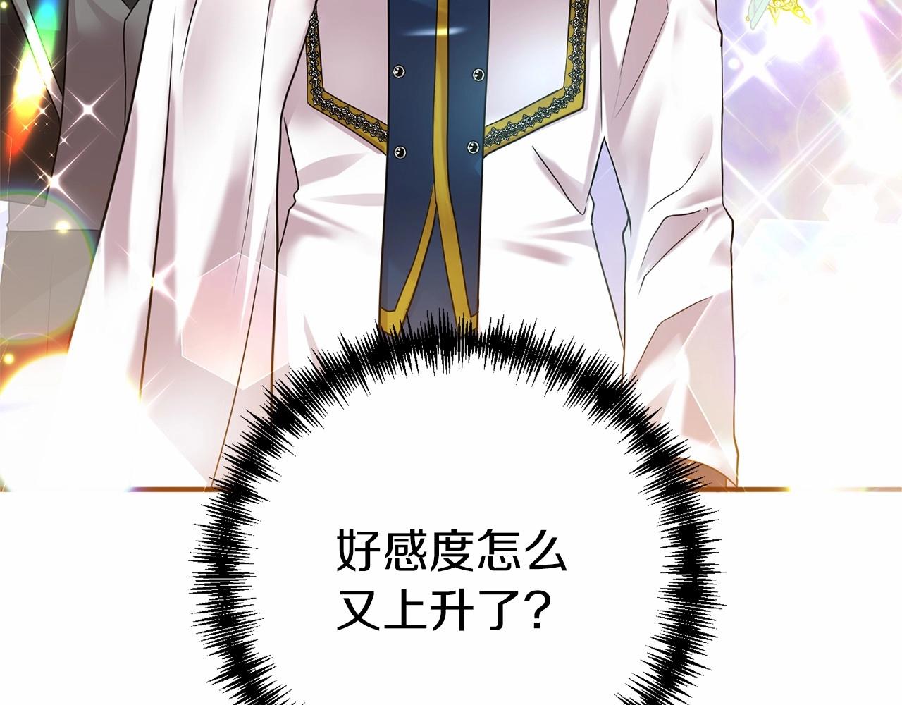 第14话 共同出席宴会(1/4)-第15话