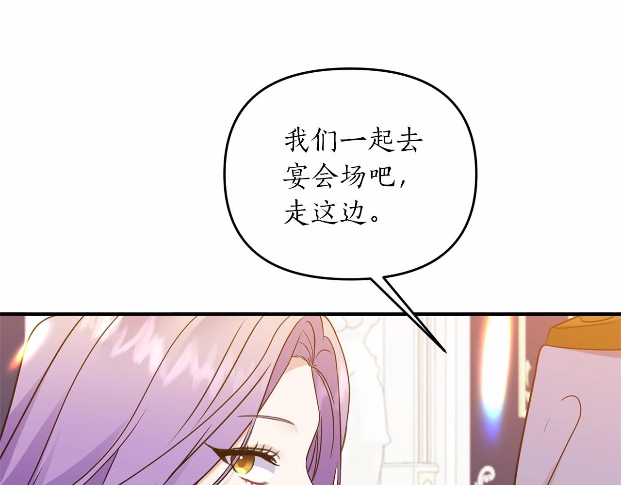 第14话 共同出席宴会(1/4)-第15话