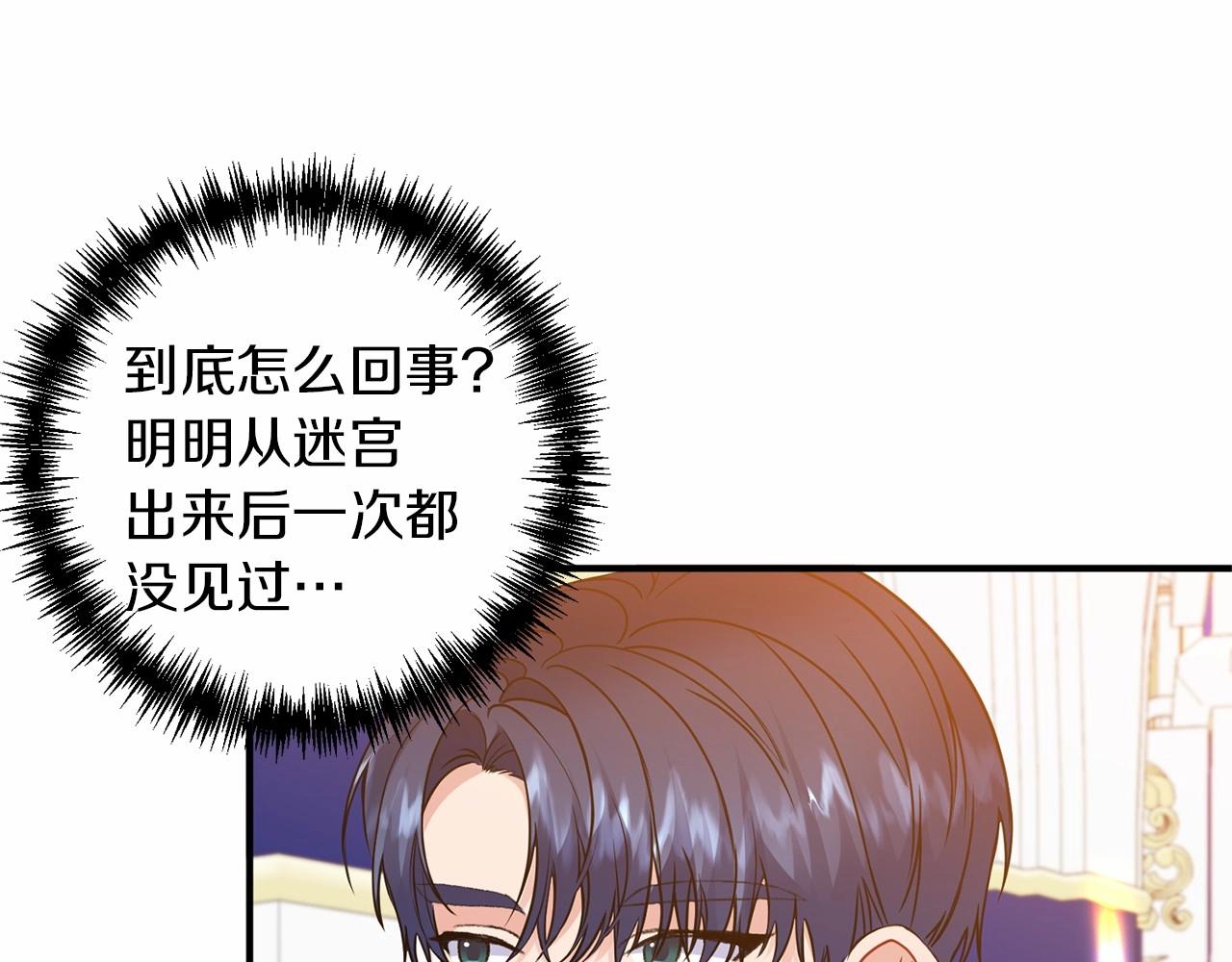 第14话 共同出席宴会(1/4)-第15话