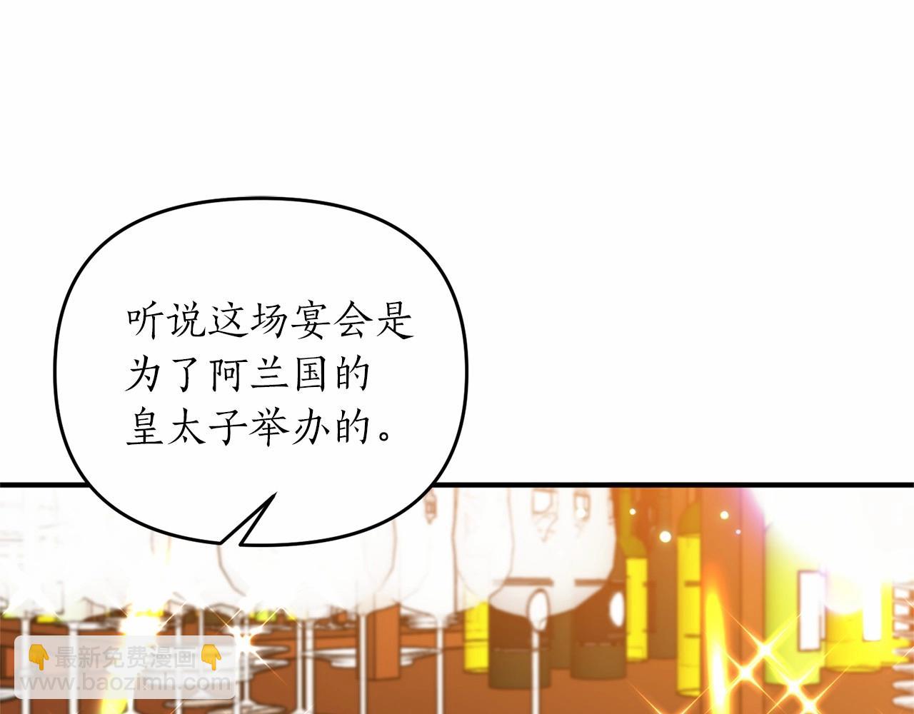 第14话 共同出席宴会(1/4)-第15话