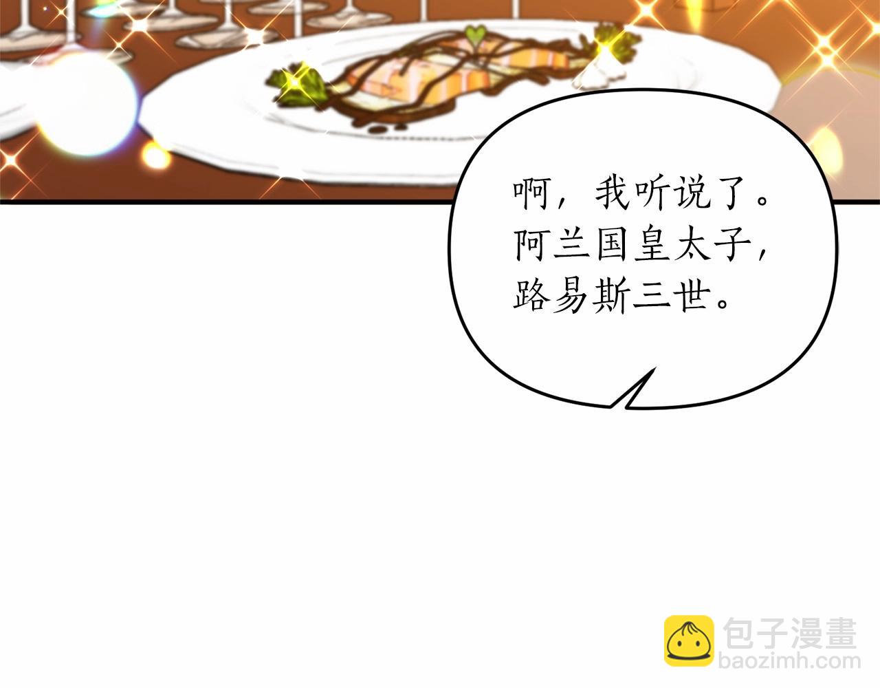 第14话 共同出席宴会(1/4)-第15话