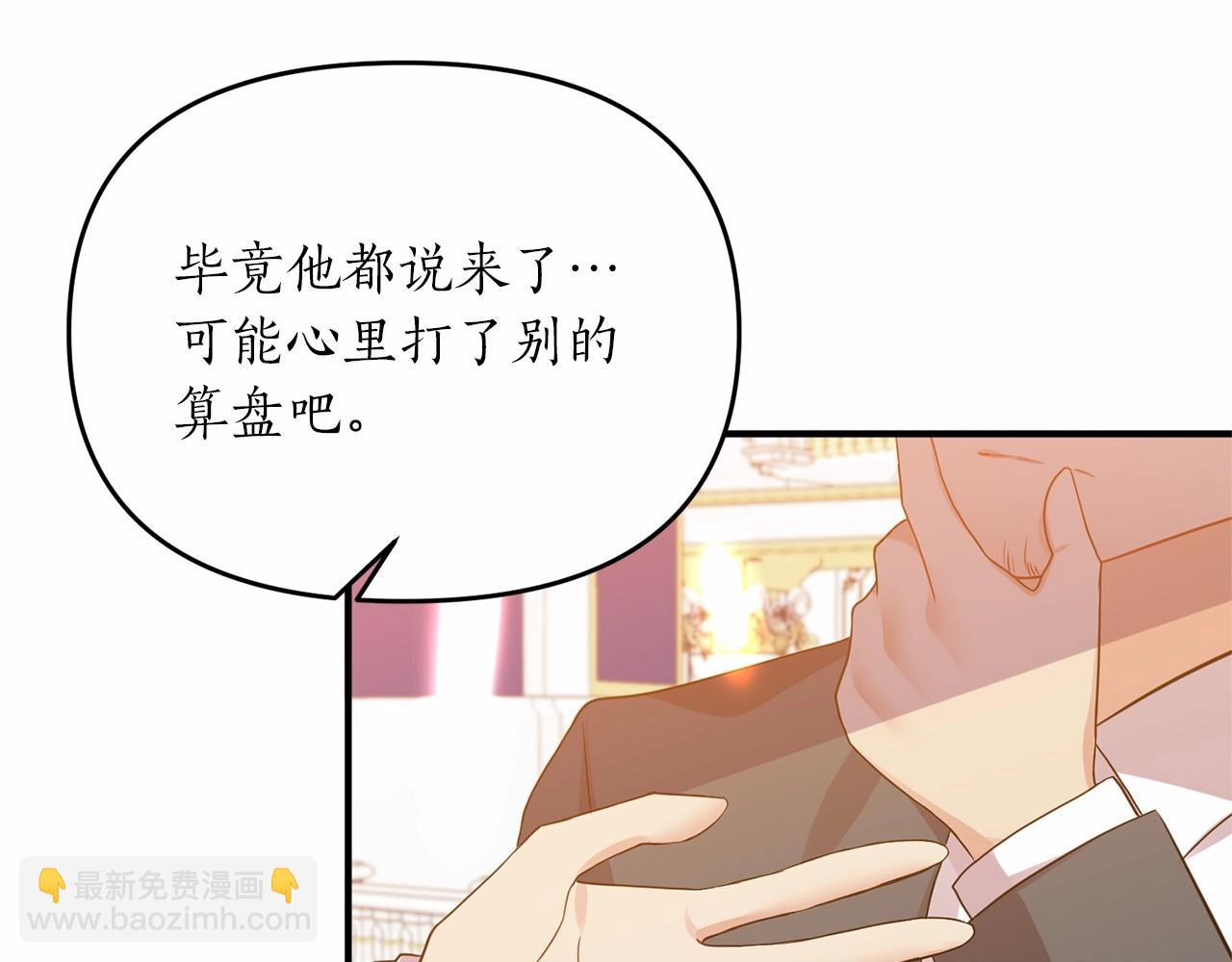 第14话 共同出席宴会(1/4)-第15话