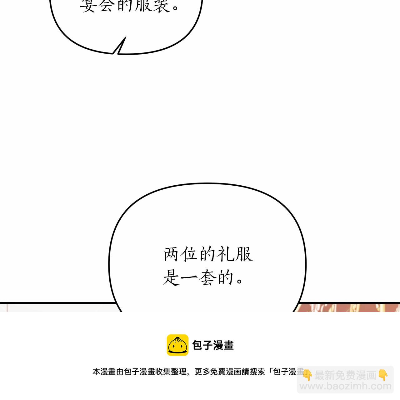 第14话 共同出席宴会(1/4)-第15话