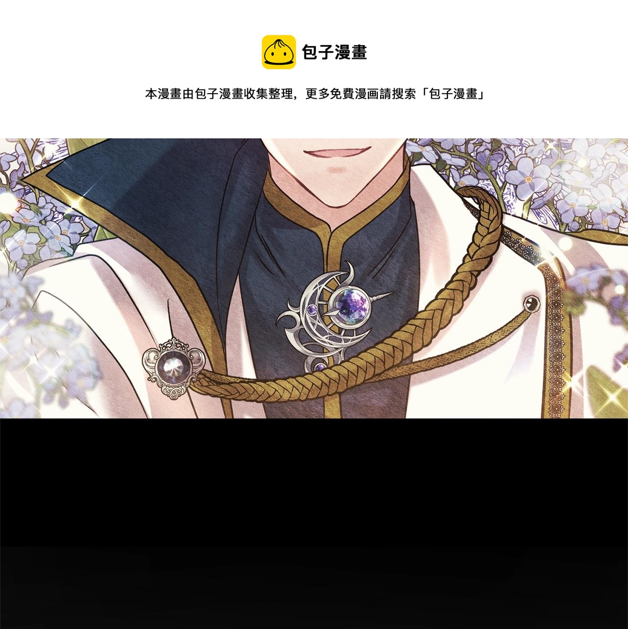 第16话 口嫌体正直(1/4)-第17话