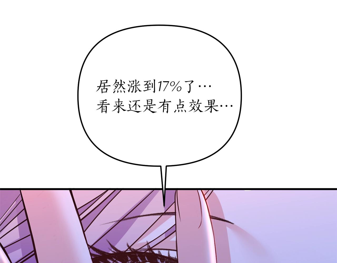 第16话 口嫌体正直(1/4)-第17话