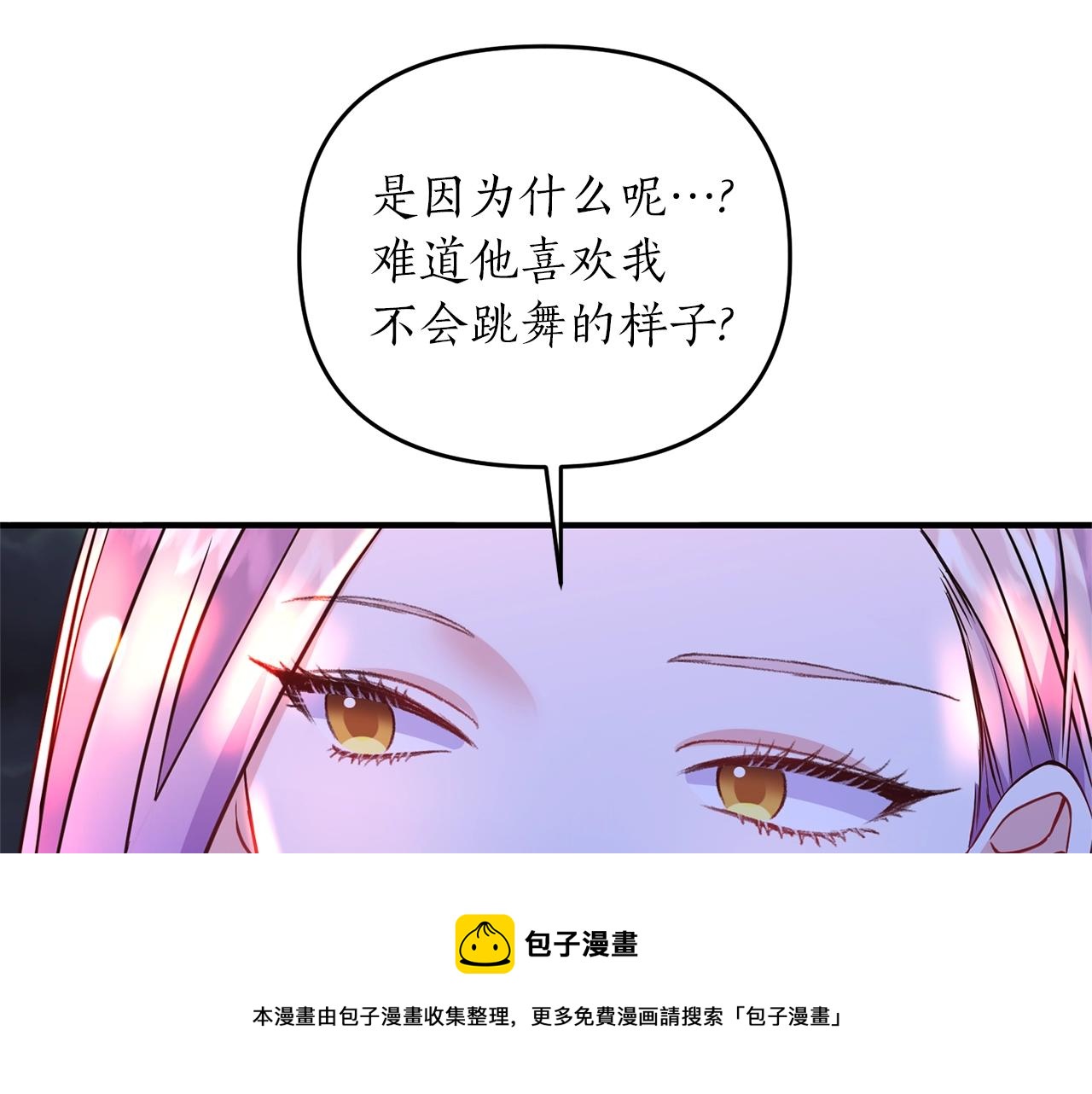 第16话 口嫌体正直(1/4)-第17话