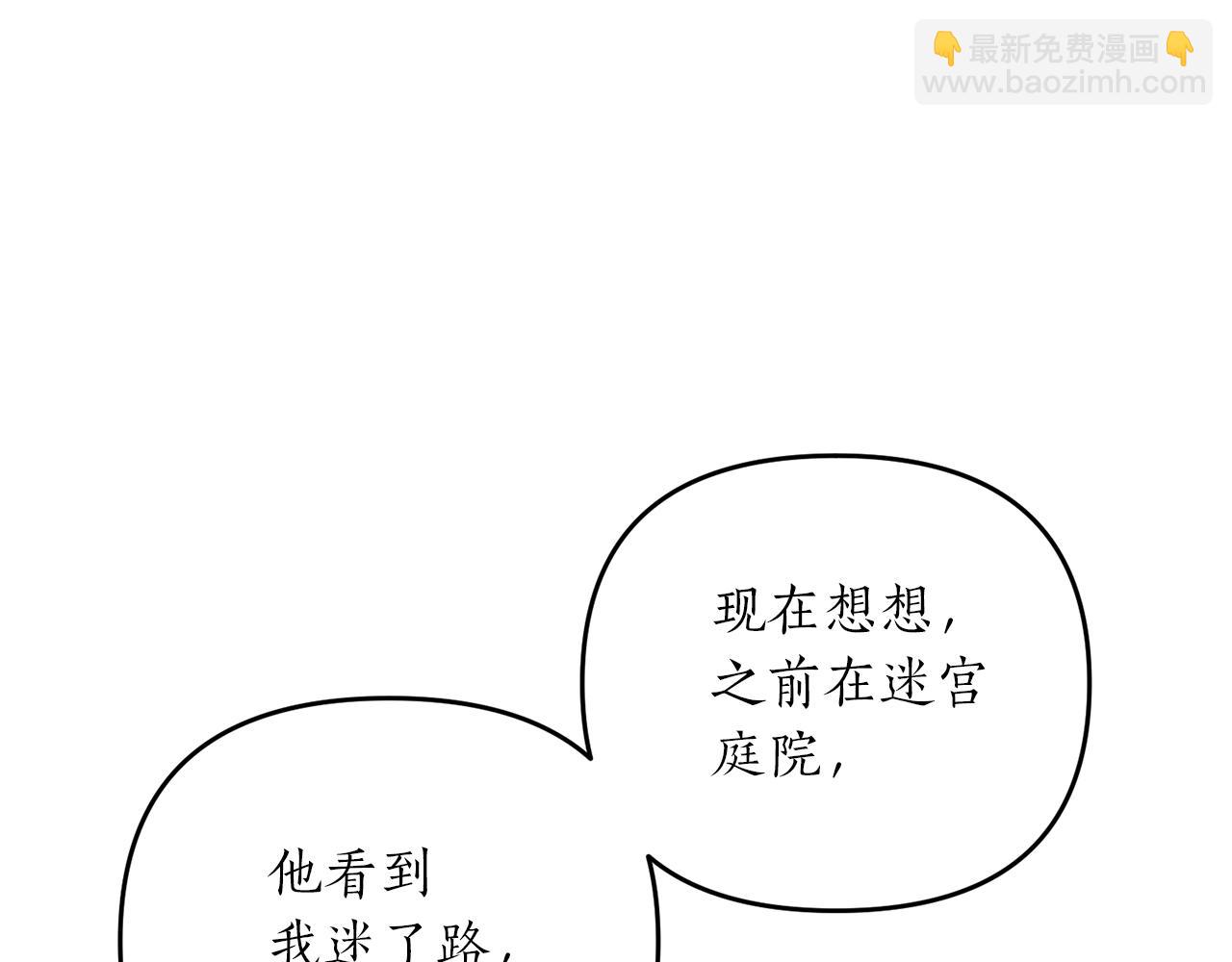 第16话 口嫌体正直(1/4)-第17话