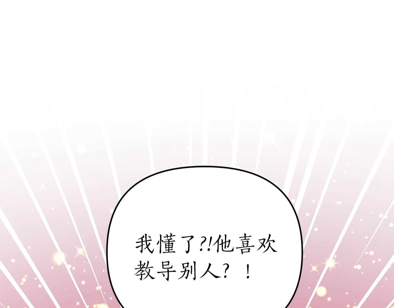 第16话 口嫌体正直(1/4)-第17话