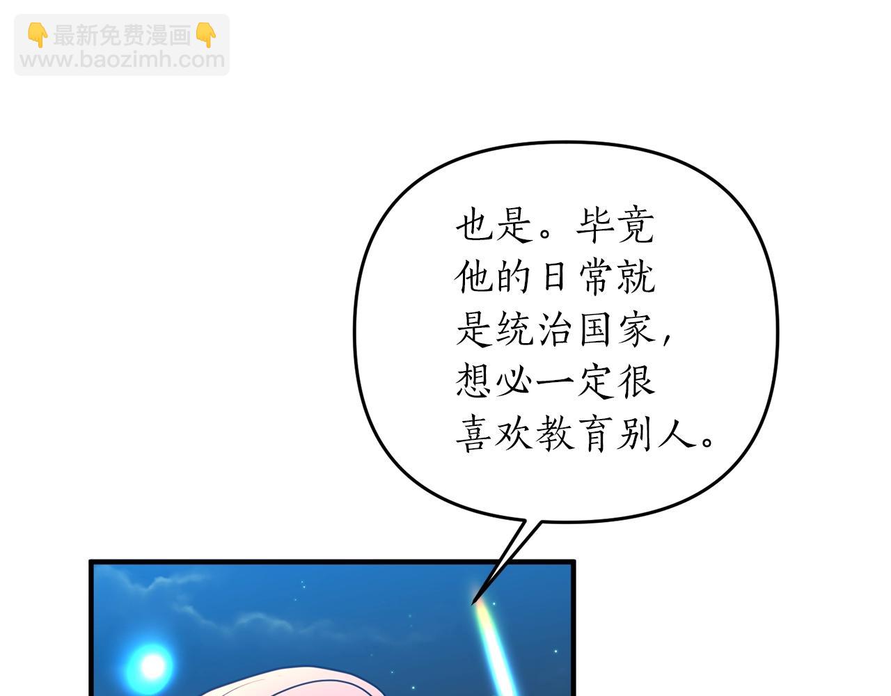 第16话 口嫌体正直(1/4)-第17话