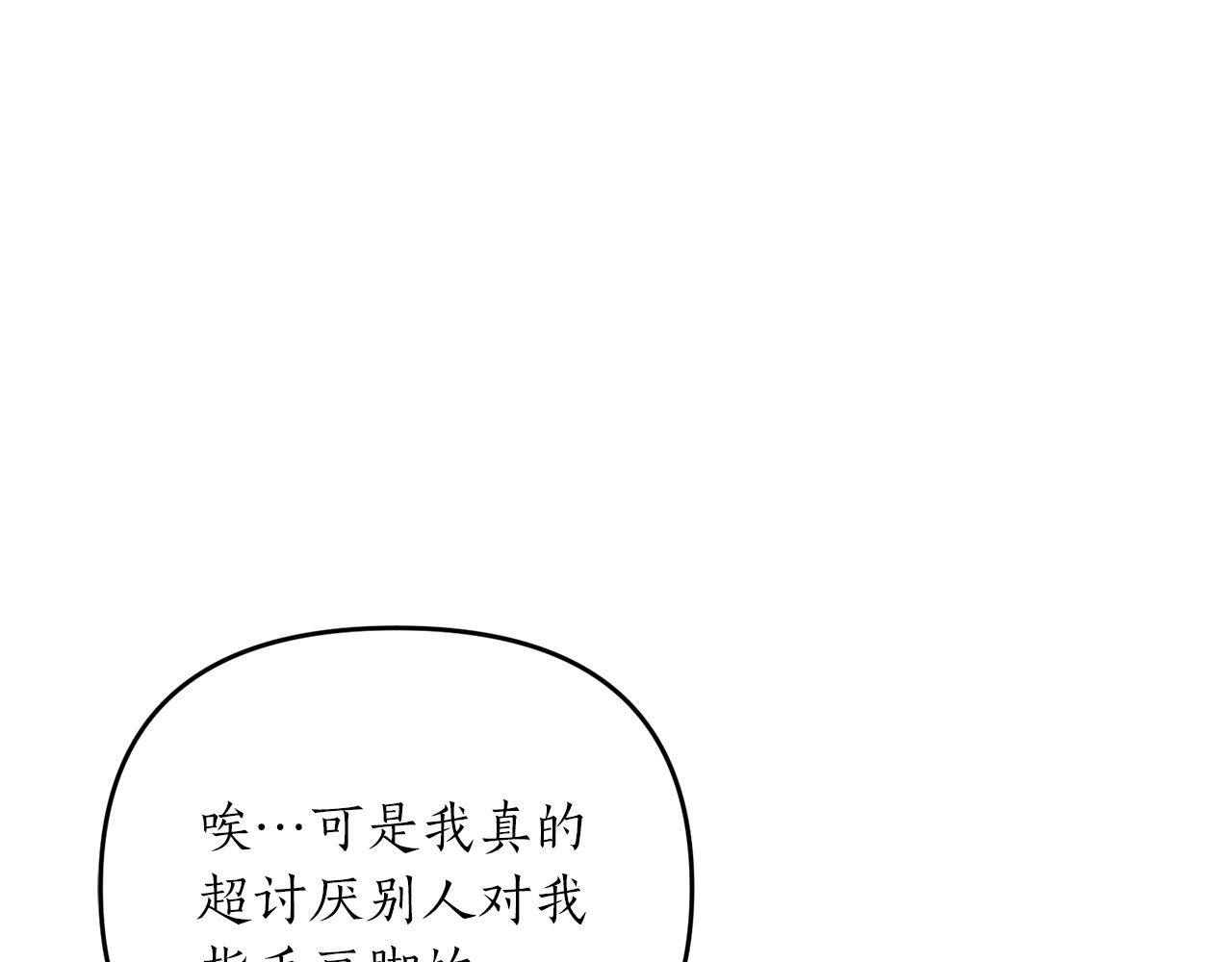 第16话 口嫌体正直(1/4)-第17话