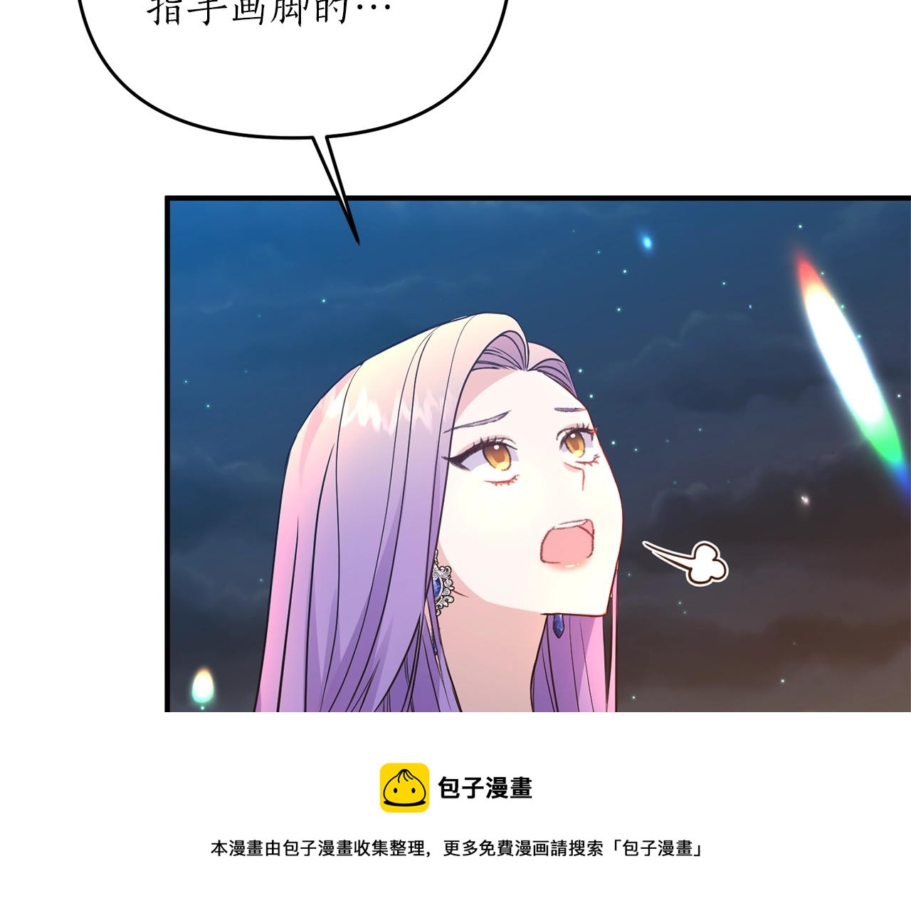 第16话 口嫌体正直(1/4)-第17话