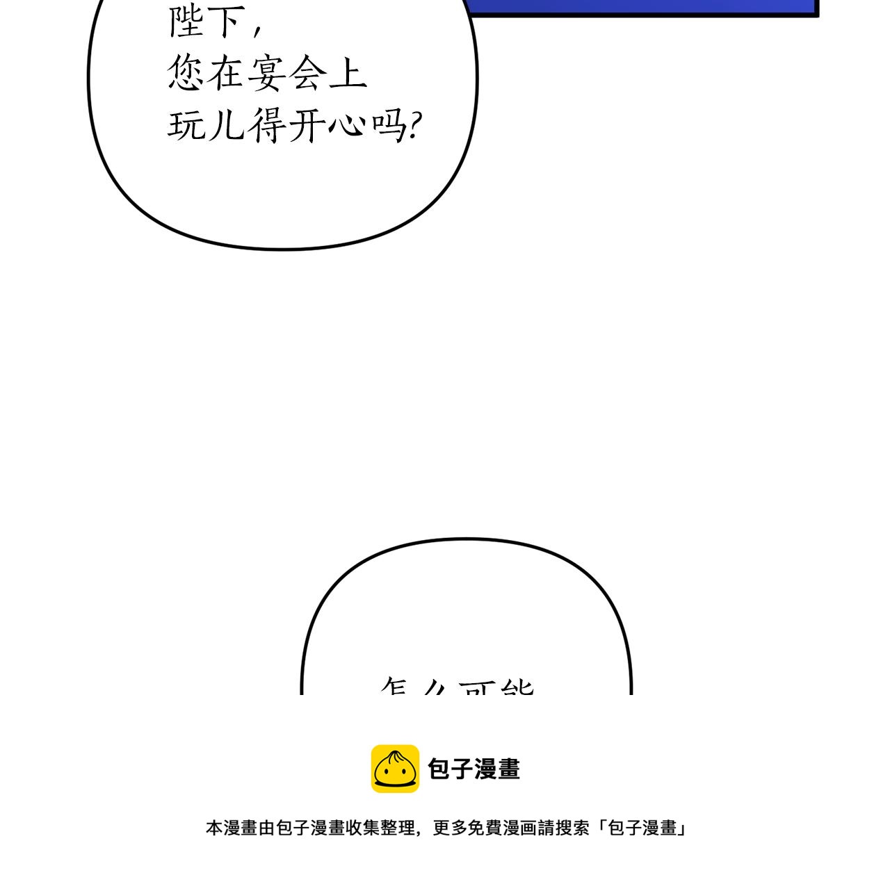 第16话 口嫌体正直(1/4)-第17话