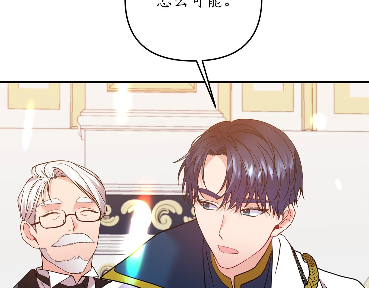 第16话 口嫌体正直(1/4)-第17话