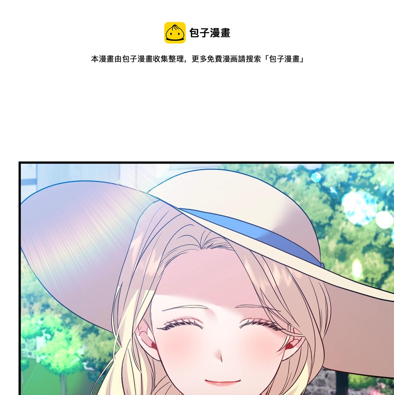 第18话 茶味很重(1/4)-第19话