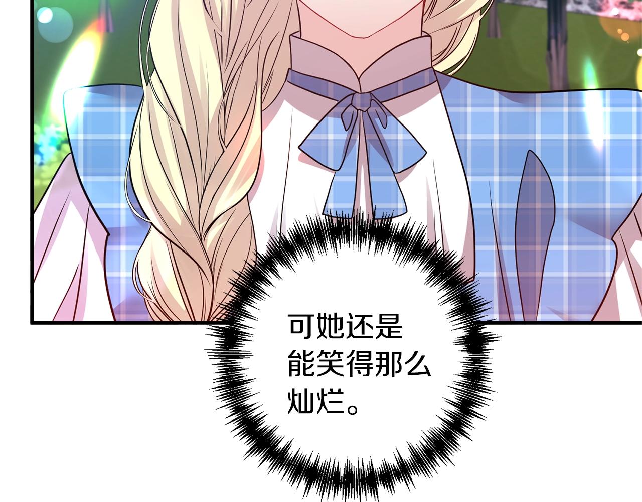 第18话 茶味很重(1/4)-第19话