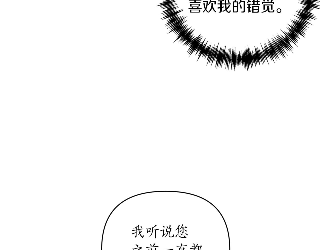 第18话 茶味很重(1/4)-第19话