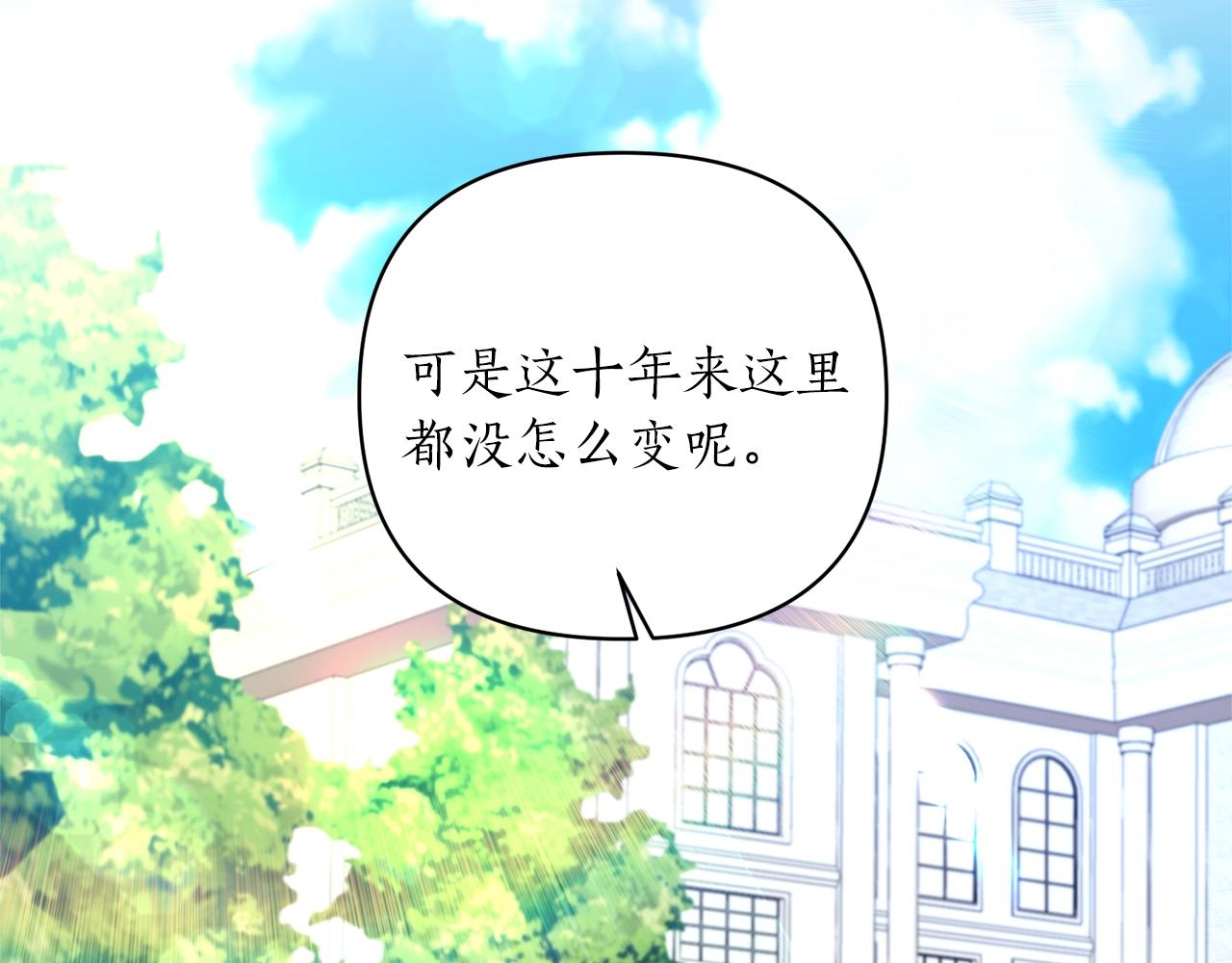 第18话 茶味很重(1/4)-第19话