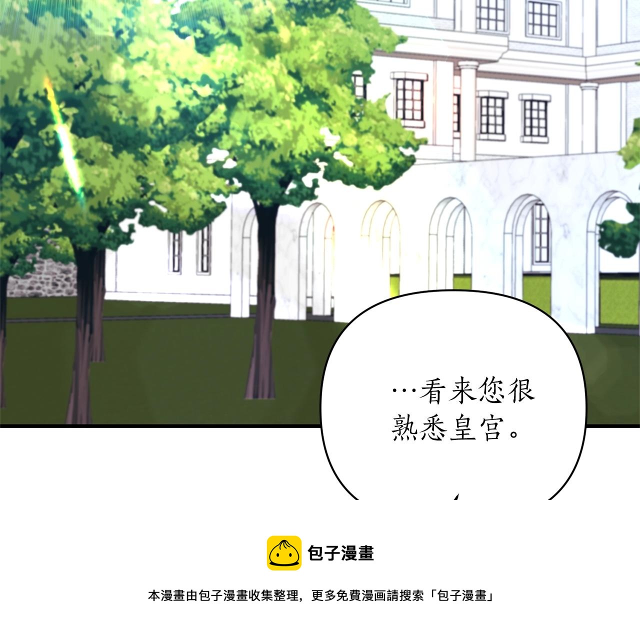 第18话 茶味很重(1/4)-第19话