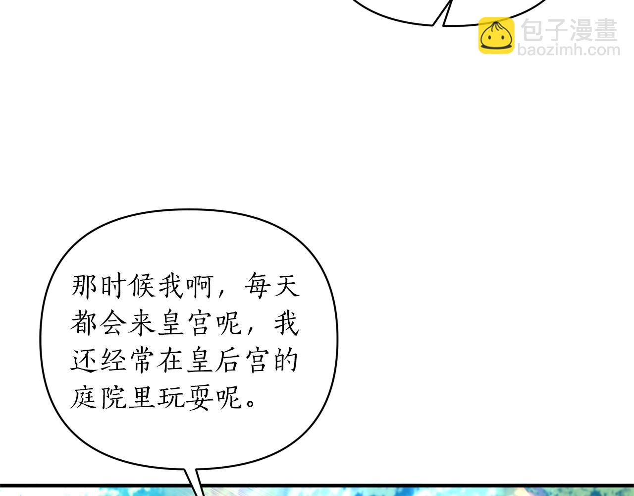 第18话 茶味很重(1/4)-第19话