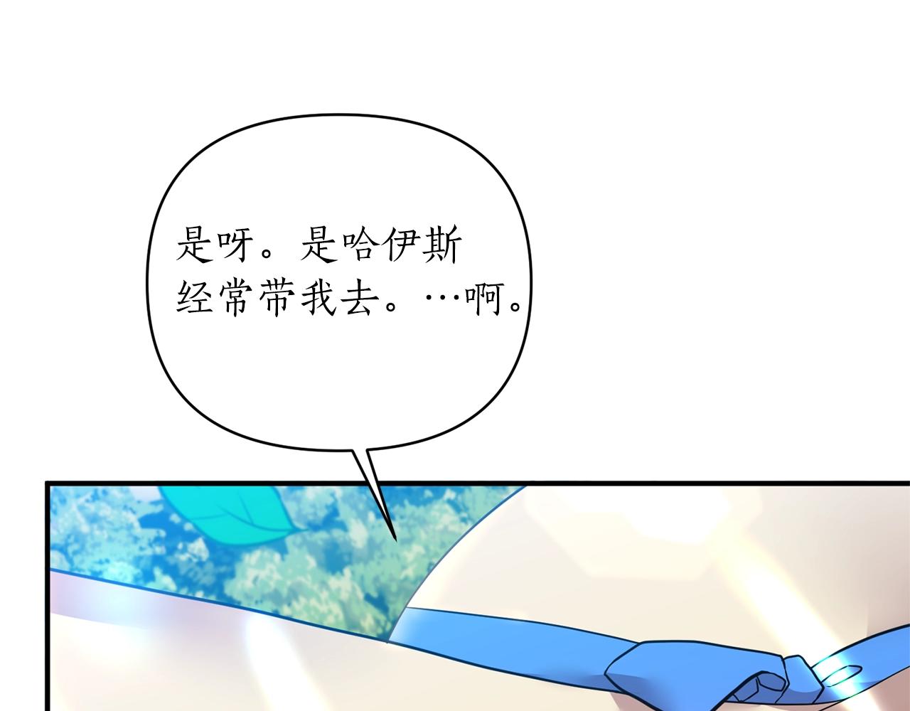 第18话 茶味很重(1/4)-第19话