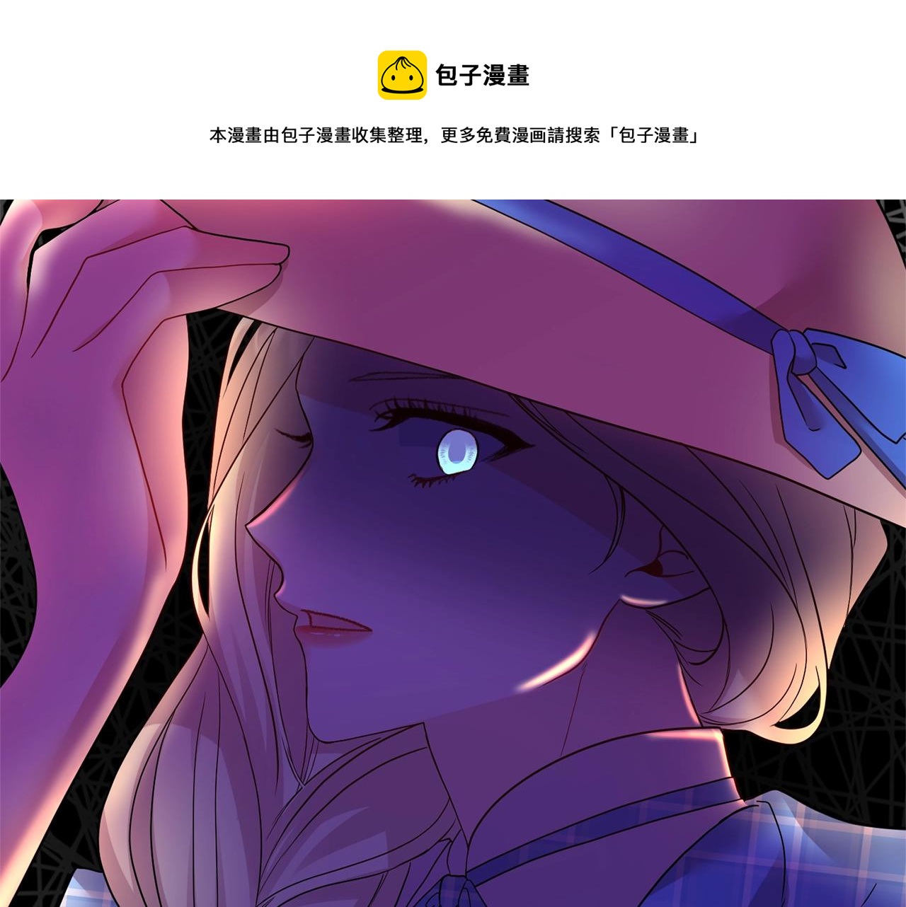 第18话 茶味很重(1/4)-第19话