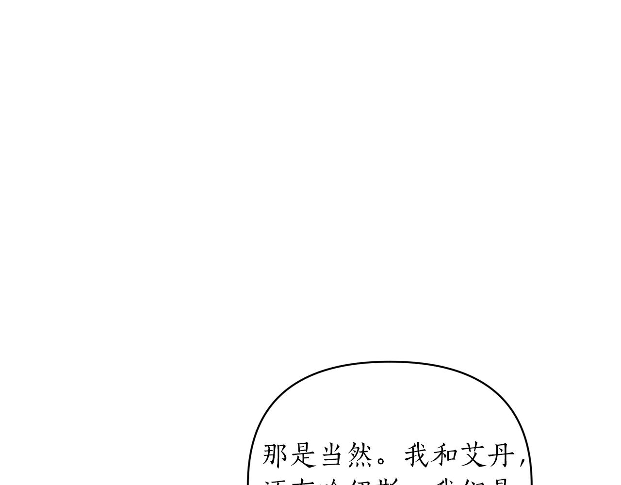 第18话 茶味很重(1/4)-第19话