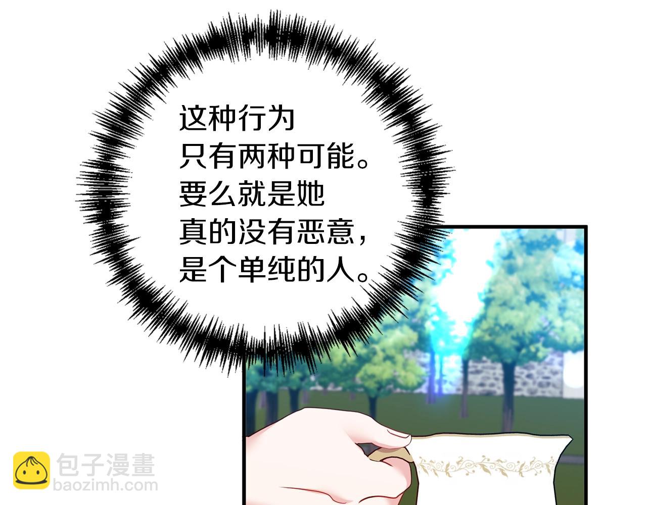 第18话 茶味很重(1/4)-第19话