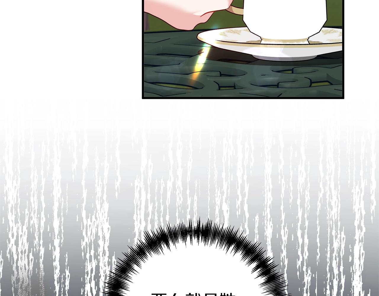 第18话 茶味很重(1/4)-第19话