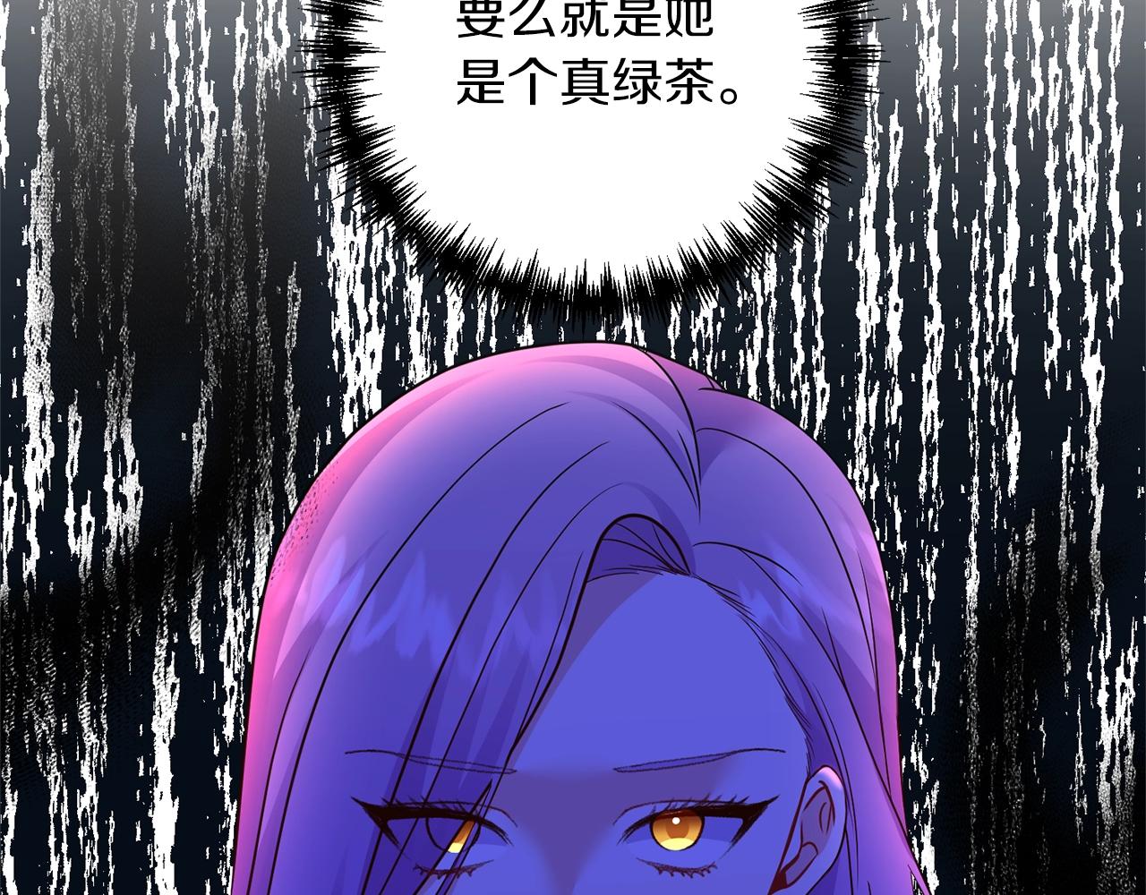 第18话 茶味很重(1/4)-第19话