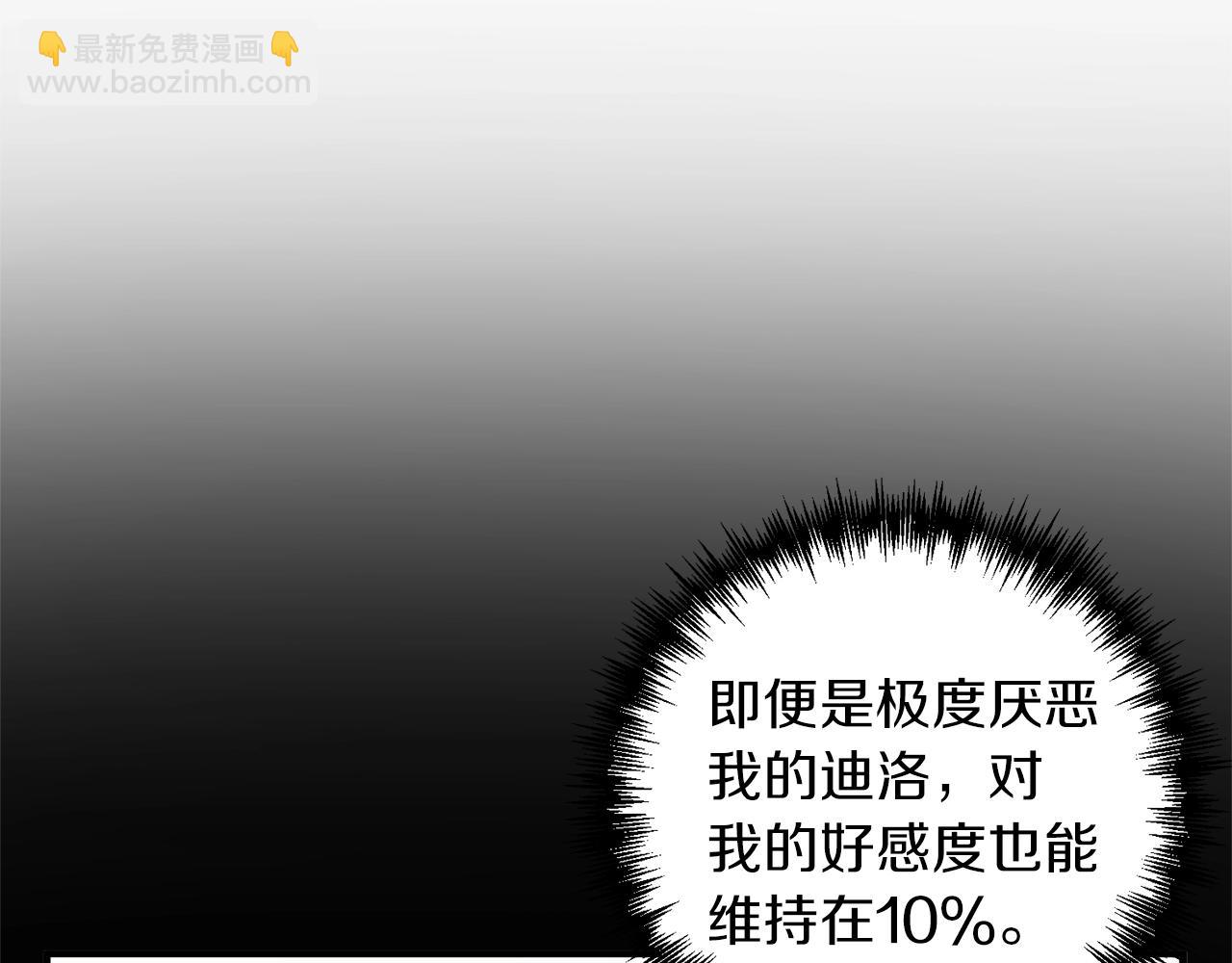 第18话 茶味很重(1/4)-第19话