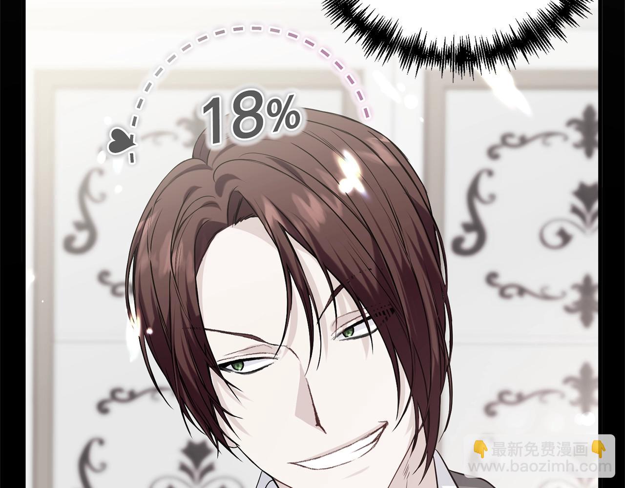 第18话 茶味很重(1/4)-第19话