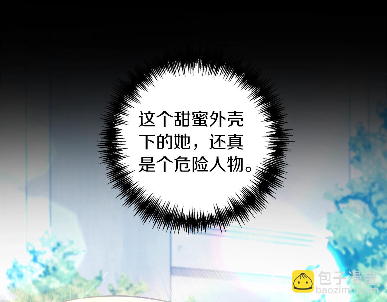 第18话 茶味很重(1/4)-第19话