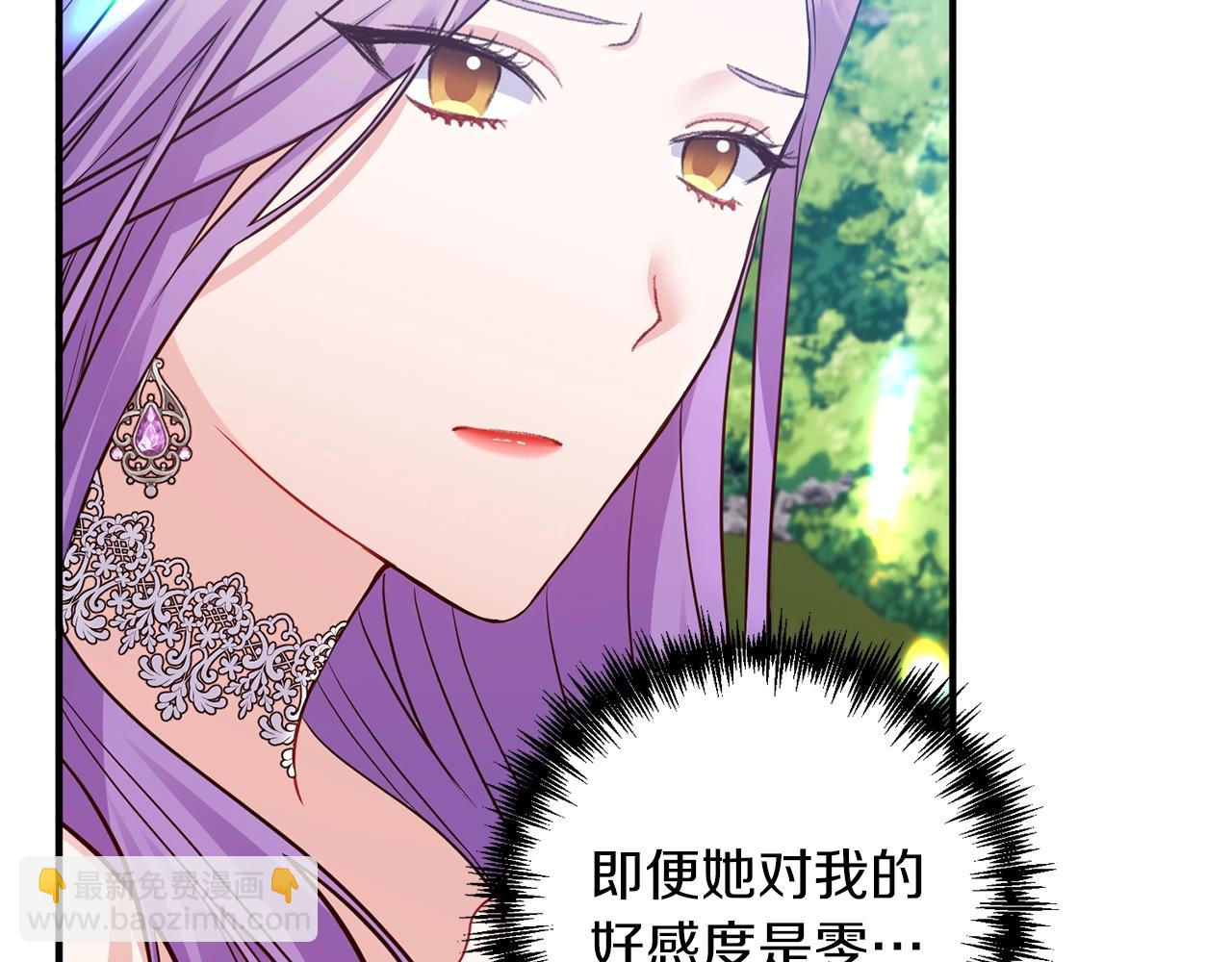 第18话 茶味很重(1/4)-第19话