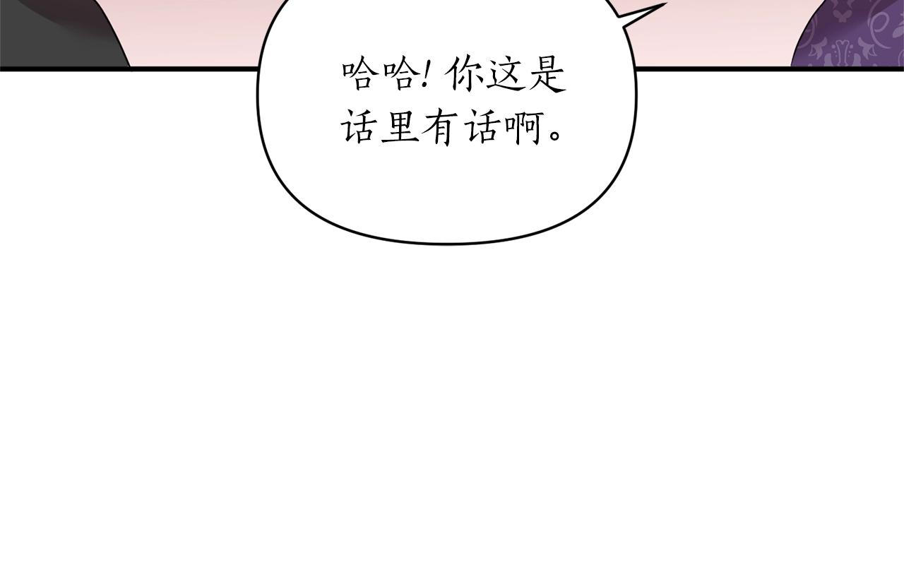 第20话 脸红(1/3)-第21话