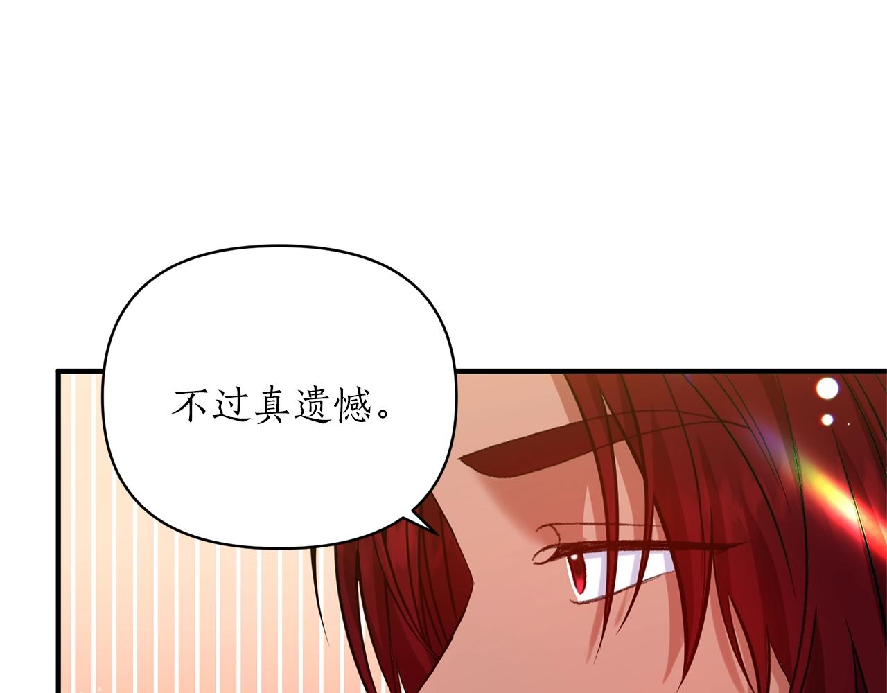 第20话 脸红(1/3)-第21话