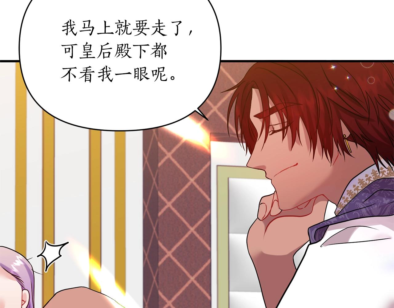 第20话 脸红(1/3)-第21话