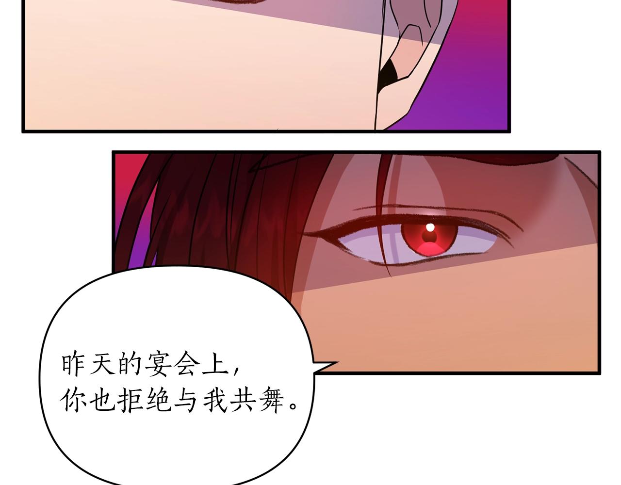 第20话 脸红(1/3)-第21话