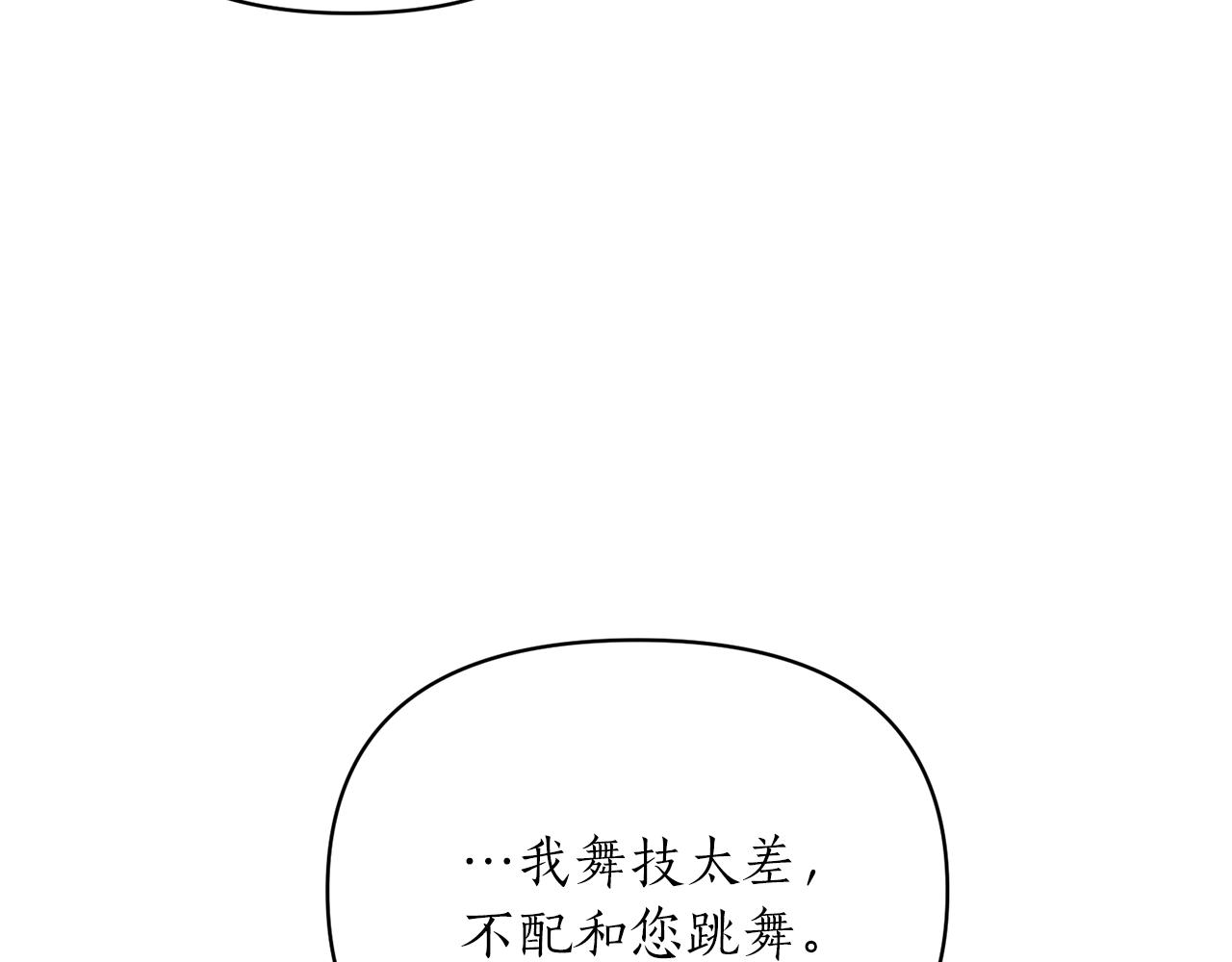 第20话 脸红(1/3)-第21话