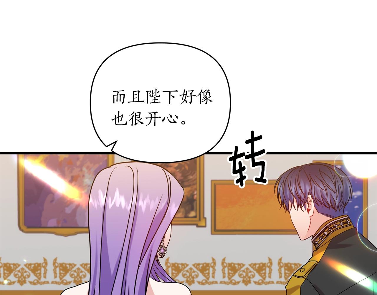 第20话 脸红(1/3)-第21话