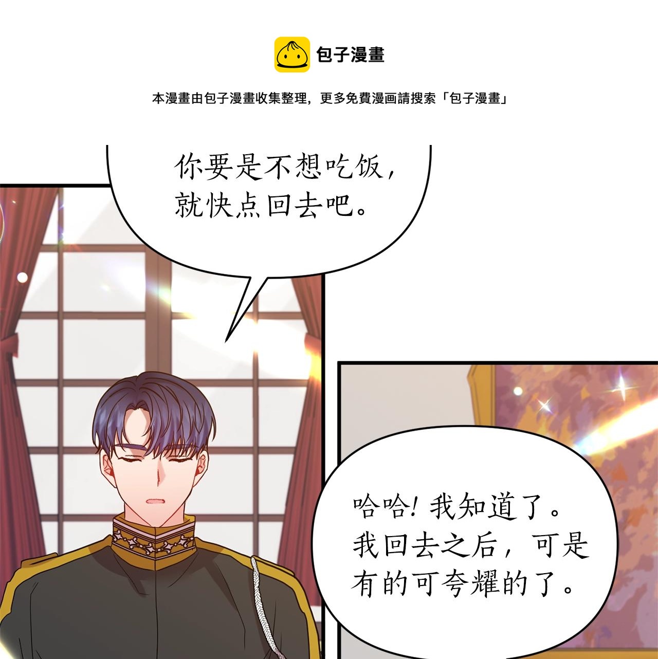 第20话 脸红(1/3)-第21话