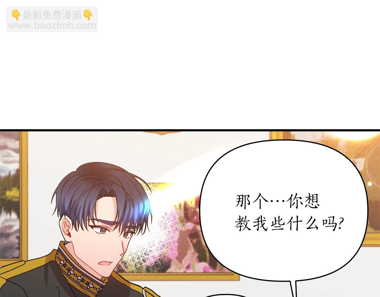 第20话 脸红(1/3)-第21话