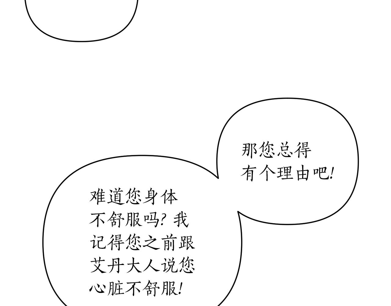 第24话 好了，退下(1/4)-第25话