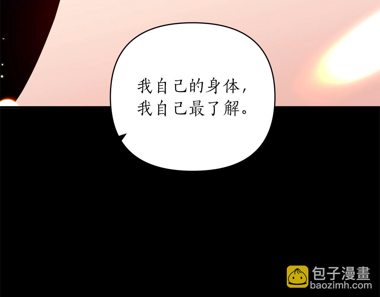 第24话 好了，退下(1/4)-第25话