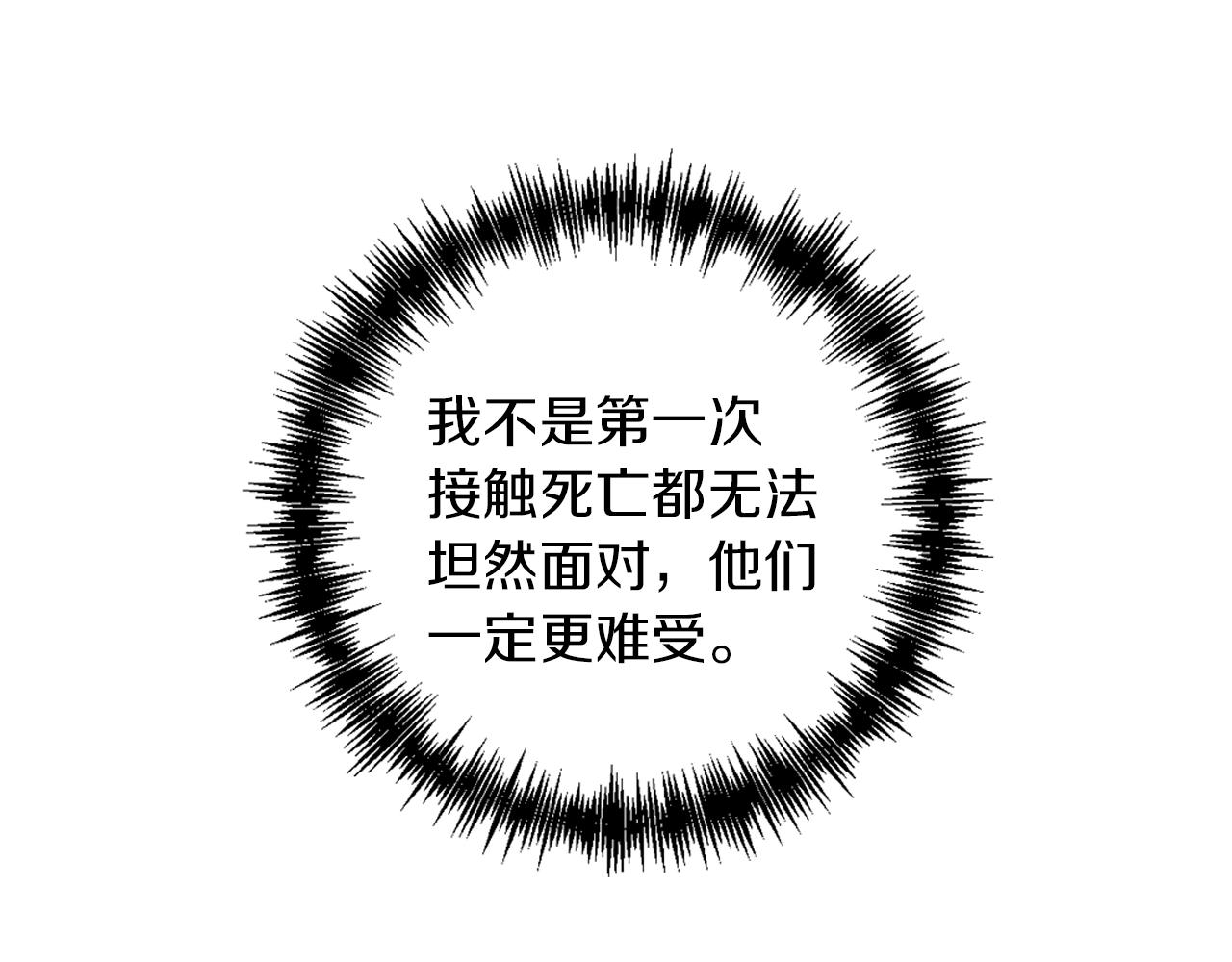 第26话 敌人太多(1/4)-第27话