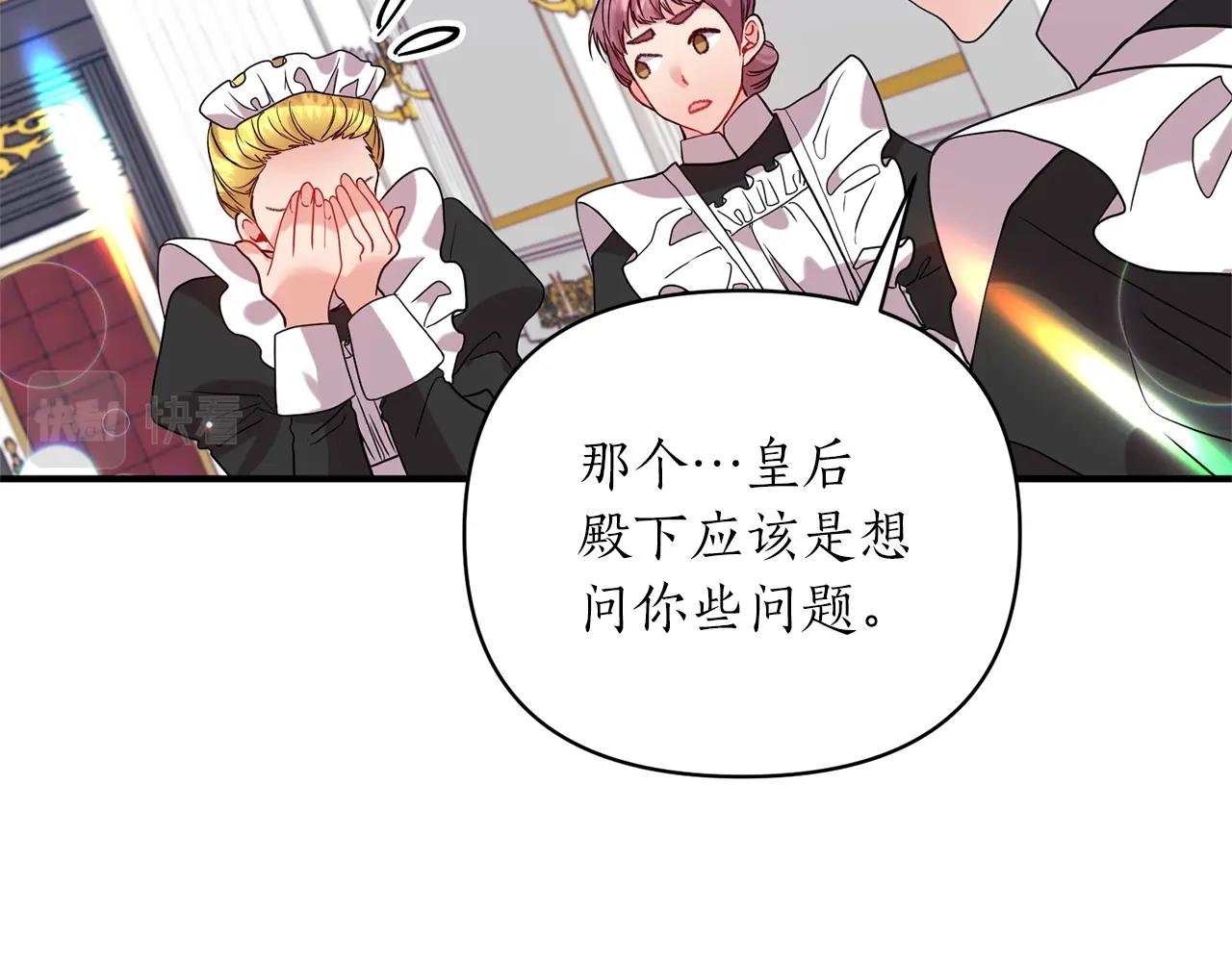 第26话 敌人太多(1/4)-第27话