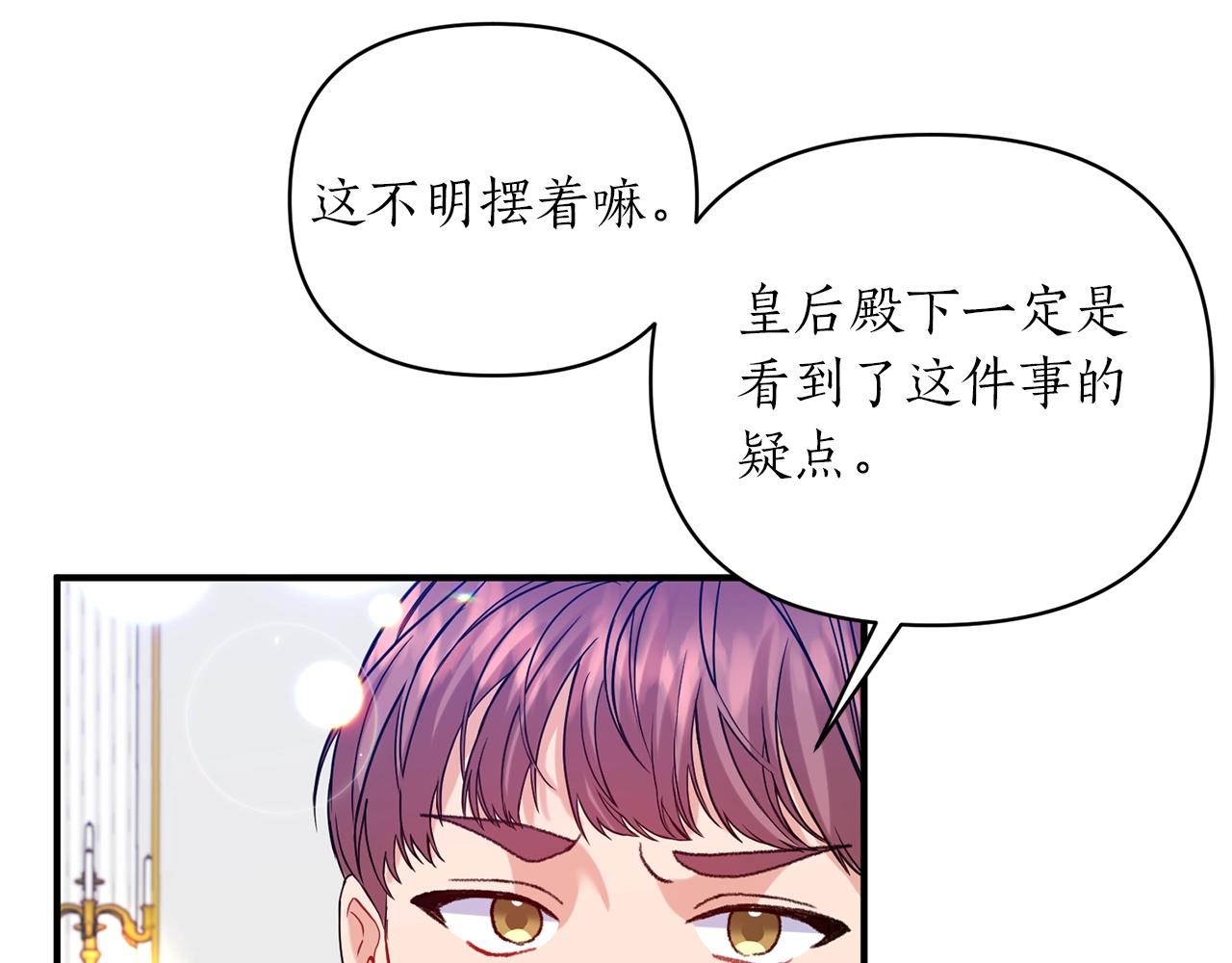 第26话 敌人太多(1/4)-第27话